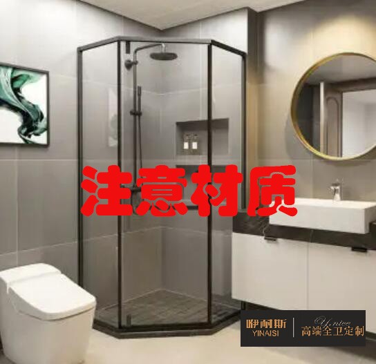 注意材質